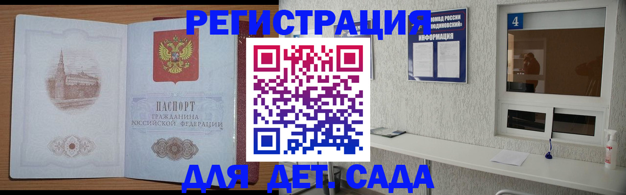 прописка от собственника в Челябинске