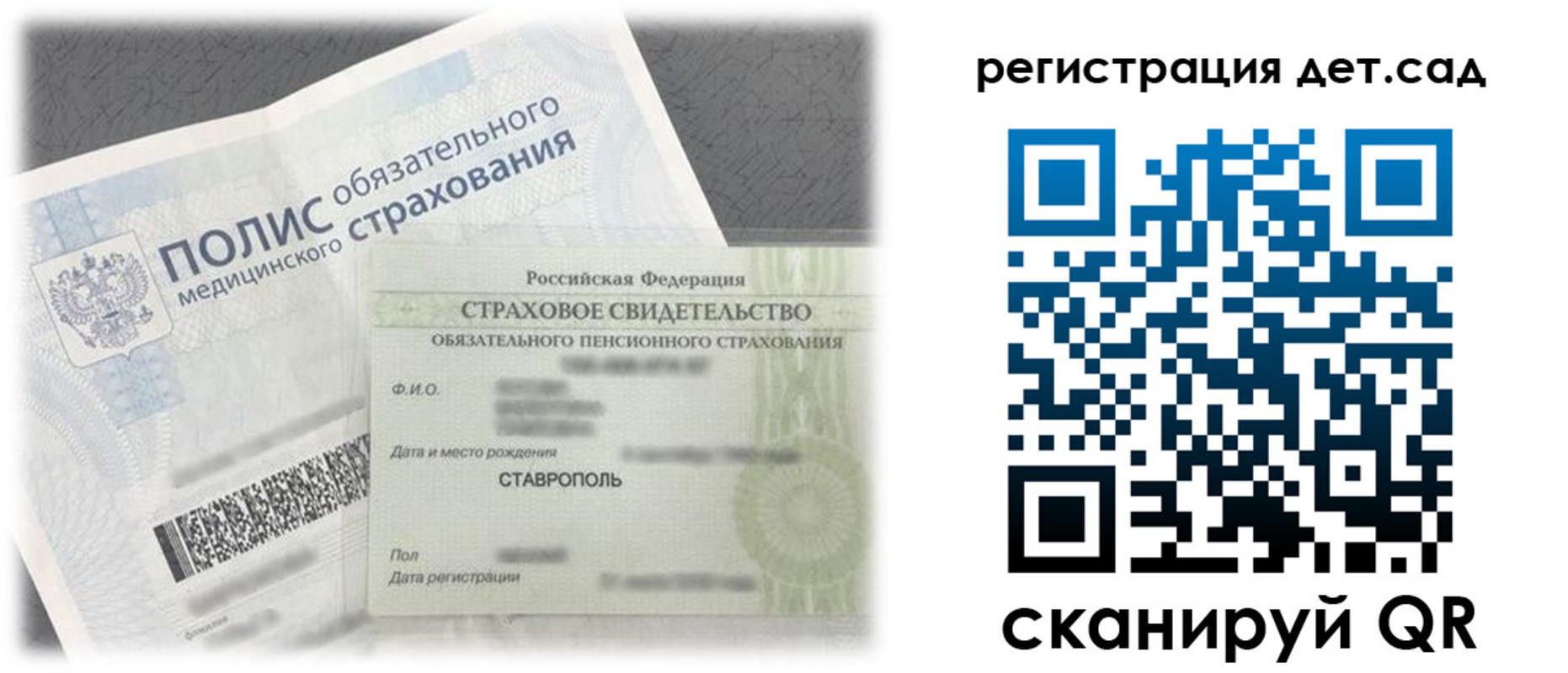 временная регистрация адрес в Челябинске