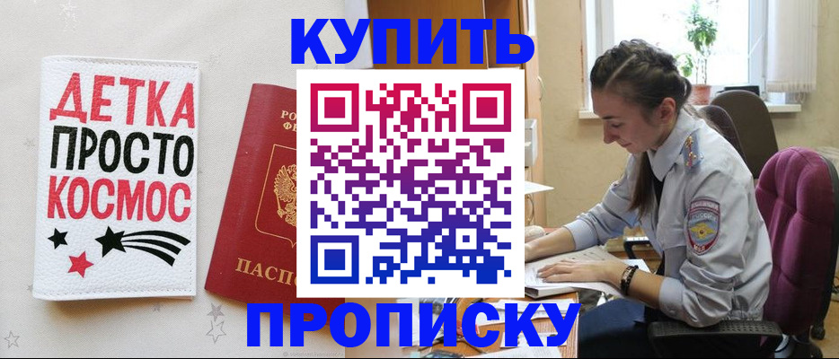 временная регистрация в Челябинске