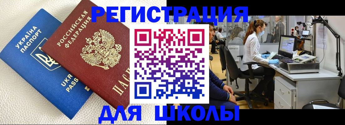 временная регистрация законно в Челябинске